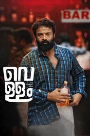 Vellam movie poster