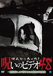 Honto Ni Atta! Noroi No Video 48 movie poster