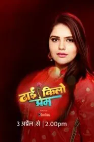 Dhhai Kilo Prem tv show poster