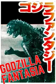 Godzilla Fantasia movie poster