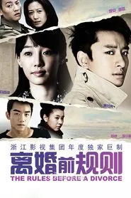 The Rules Before A Divorce tv show poster