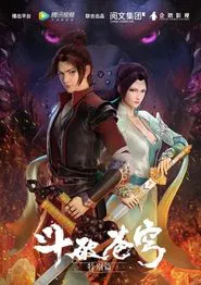 Fights Break Sphere Special tv show poster