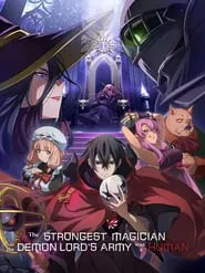 The Strongest Magician in the Demon Lord's Army Was a Human tv show poster