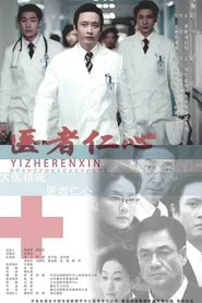 The Doctors tv show poster