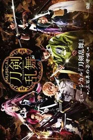 Poster do filme Touken Ranbu: The Musical -Mihotose no Komoriuta-