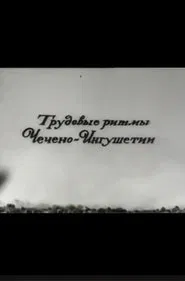 Labor rhythms of Checheno-Ingushetia movie poster