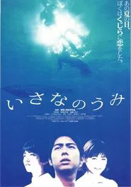 Isana no umi movie poster