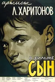 Son movie poster