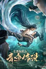 The Legend of Herring movie poster