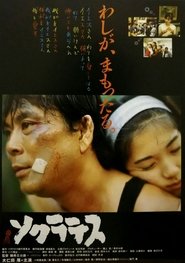 Socrates movie poster