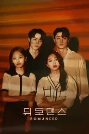 Romanced tv show poster