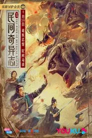 The Book of Mythical Beasts movie poster