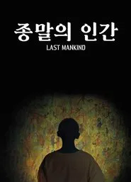 Last Mankind movie poster