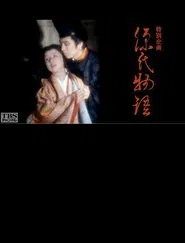 Poster do filme The Tale of Genji