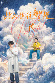 Good Night tv show poster