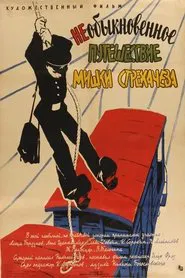 Poster do filme The Unusual Voyage of Mishka Strekachyov