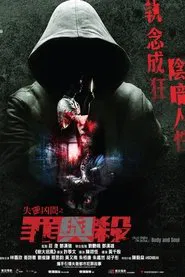 Tales from the Occult: Body and Soul movie poster