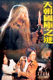 Secret of the Treasury movie poster