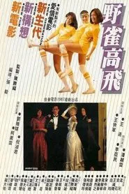 Fly Robin Fly movie poster