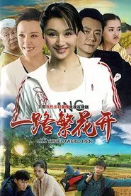 All the Flowers Open tv show poster