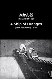 Poster do filme A Ship of Oranges