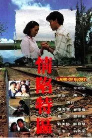 Land of Glory tv show poster