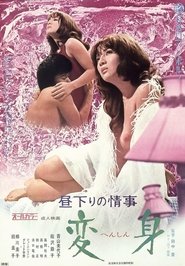 Afternoon Affair: Transformation movie poster