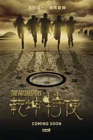 The Fatekeepers movie poster