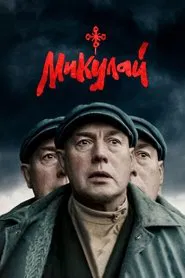 Poster do filme Mikulai