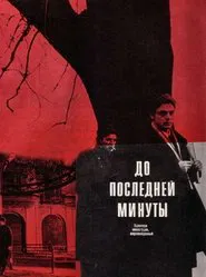 Until The Last Minute movie poster
