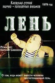 Poster do filme Лень