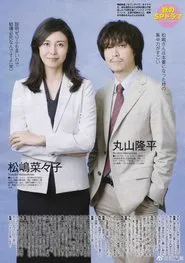Yuukai Houtei: Seven Days movie poster