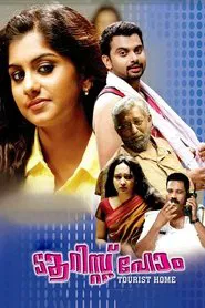 Poster do filme Tourist Home