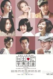 Metro of Love tv show poster