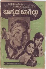 Bhaagyada Baagilu movie poster