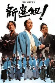 Shinsengumi! tv show poster