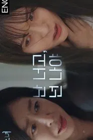 Clone Girl tv show poster