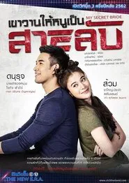 Poster da série My Secret Bride