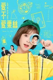 Love Alice or Not tv show poster