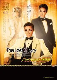 Poster do filme The Lost Glory -Beautiful Illusion-