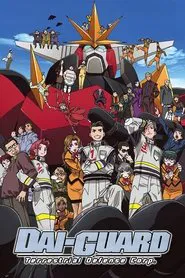 Dai-Guard: Terrestrial Defense Corp. tv show poster