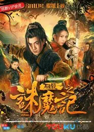 Mirror of Fate movie poster