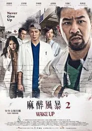 Wake Up tv show poster