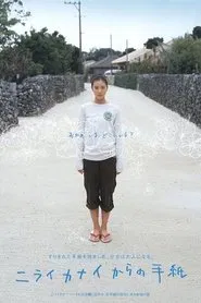 Letters from Kanai Nirai movie poster