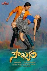Poster do filme Soukhyam