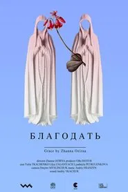 Grace movie poster