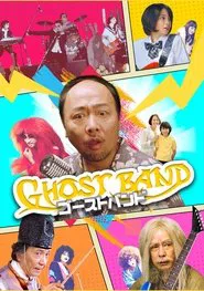 Ghost Band movie poster