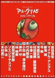 Attack of Higashimachi 2nd Borough movie poster