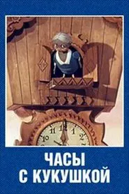 Poster do filme Cuckoo Clock
