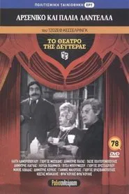 Arseniko kai palia dantela movie poster